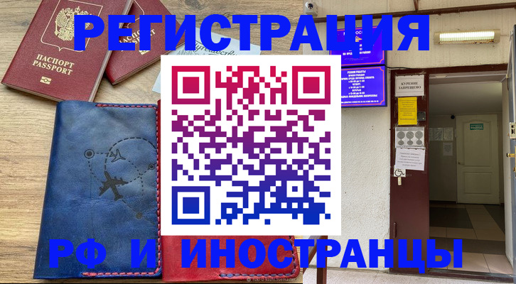 временная регистрация 2025 в Морозовске